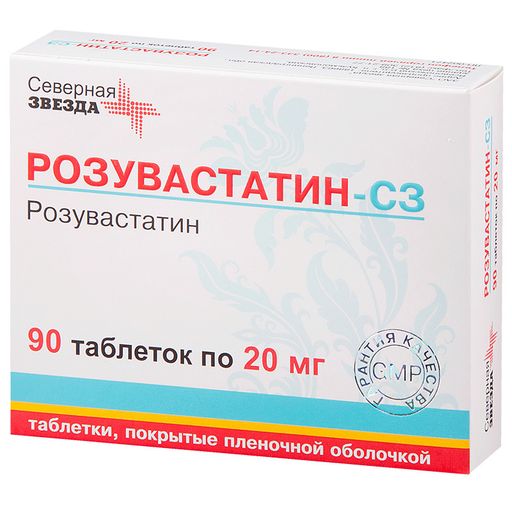 Розувастатин-СЗ, 20 мг, таблетки, покрытые пленочной оболочкой, 90 шт.