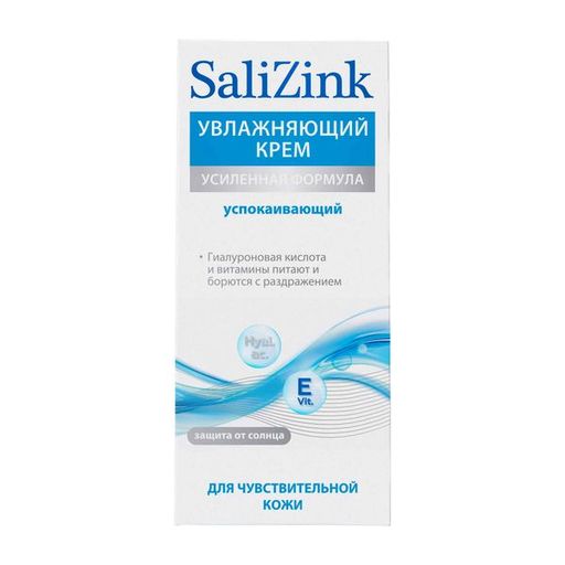 Salizink Крем для лица успокаивающий увлажняющий, для чувствительной кожи, 50 мл, 1 шт.