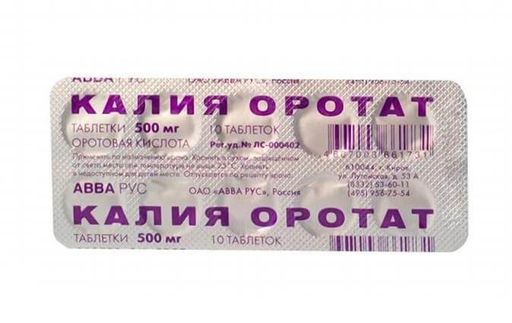 Калия оротат, 0.5 г, таблетки, 10 шт.