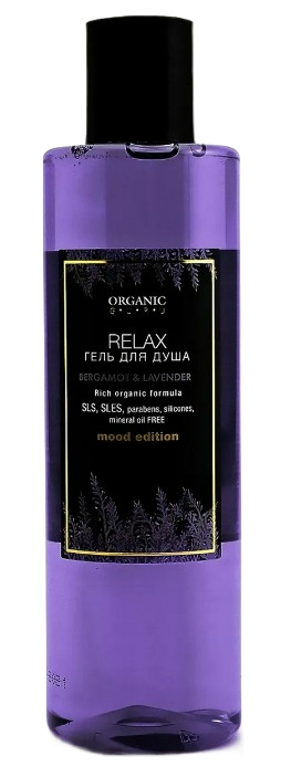 Organic Guru Relax Гель для душа Бергамот и лаванда, гель для душа, расслабляющий, 250 мл, 1 шт.
