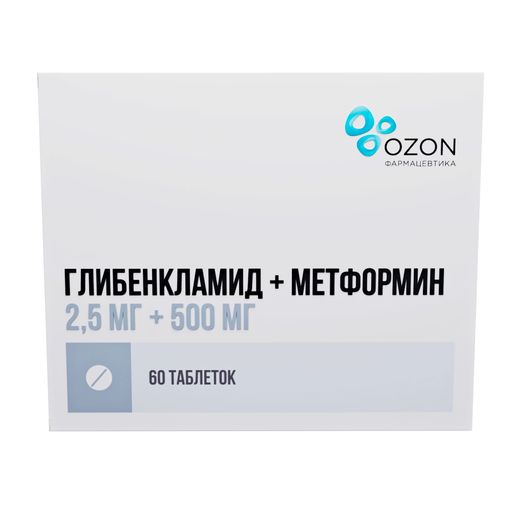 Глибенкламид+Метформин, 2.5 мг+500 мг, таблетки, покрытые пленочной оболочкой, 60 шт.