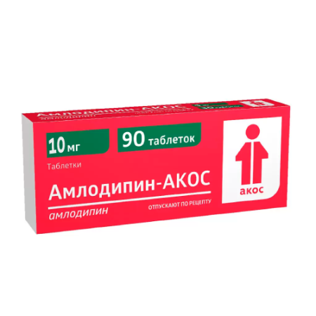 Амлодипин-АКОС, 10 мг, таблетки, 90 шт.