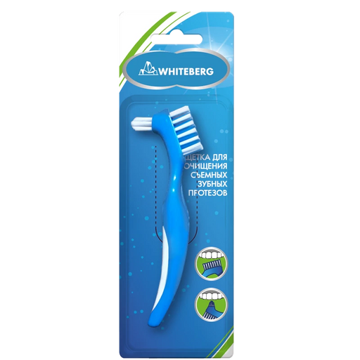 Whiteberg Щетка для очищения зубных протезов, 1 шт.