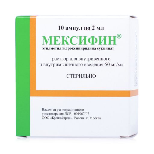Мексифин, 50 мг/мл, раствор для внутривенного и внутримышечного введения, 2 мл, 10 шт.