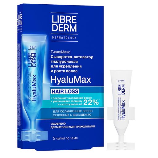 Librederm Сыворотка-активатор для укрепления и роста волос HyaluMax, сыворотка для волос, от выпадения и для роста волос, 10 мл, 5 шт.