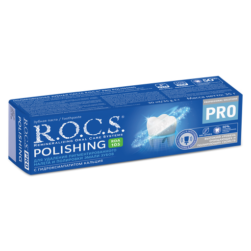 ROCS Зубная паста полировочная Polishing Pro, 35 г, 1 шт.