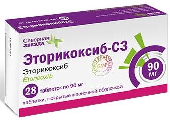Эторикоксиб-СЗ, 90 мг, таблетки, покрытые пленочной оболочкой, 28 шт.