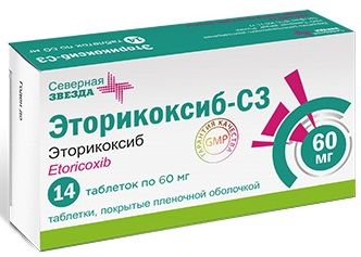 Эторикоксиб-СЗ, 60 мг, таблетки, покрытые пленочной оболочкой, 14 шт.
