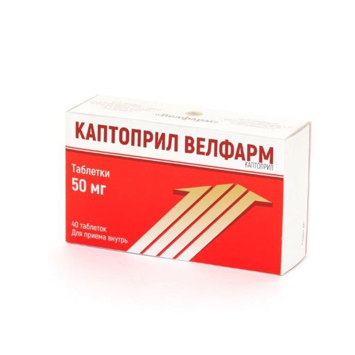 Каптоприл Велфарм, 50 мг, таблетки, 40 шт.
