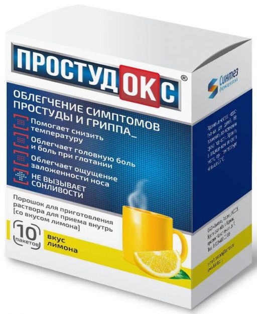Простудокс, порошок для приготовления раствора для приема внутрь, со вкусом лимона, 5 г, 10 шт.