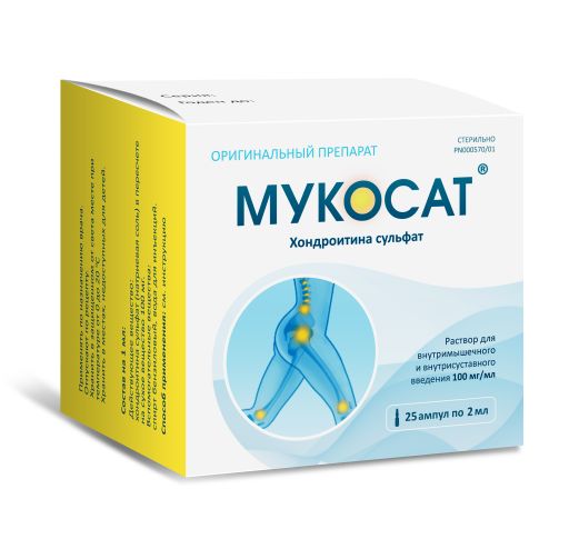 Мукосат, 100 мг/мл, раствор для внутримышечного введения, 2 мл, 25 шт.
