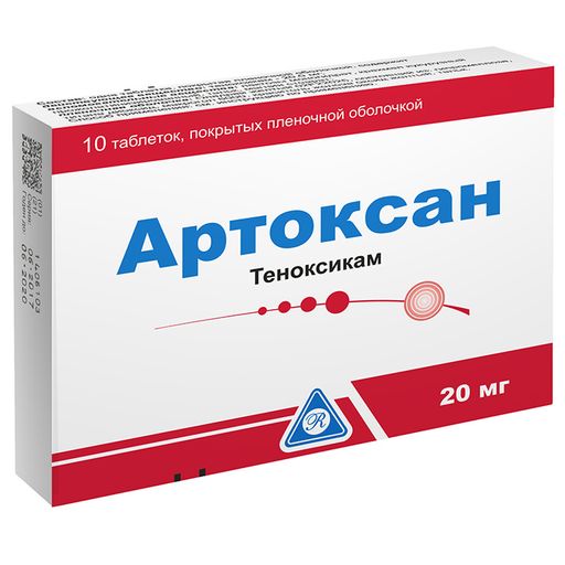 Артоксан, 20 мг, таблетки, покрытые оболочкой, 10 шт.