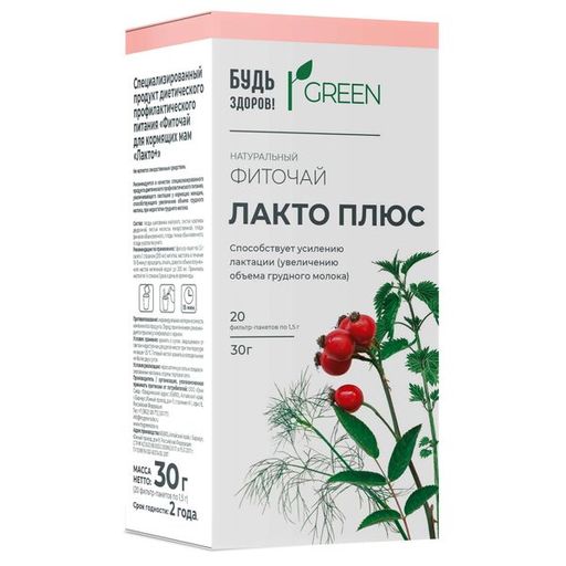 Будь Здоров Фиточай для кормящих мам Лакто плюс, фиточай, 1,5 г, 20 шт.