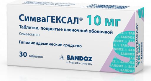 СимваГексал, 10 мг, таблетки, покрытые пленочной оболочкой, 30 шт.