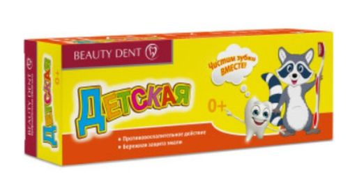 Beauty dent Зубная паста детская, паста зубная, 0+, 50 мл, 1 шт.