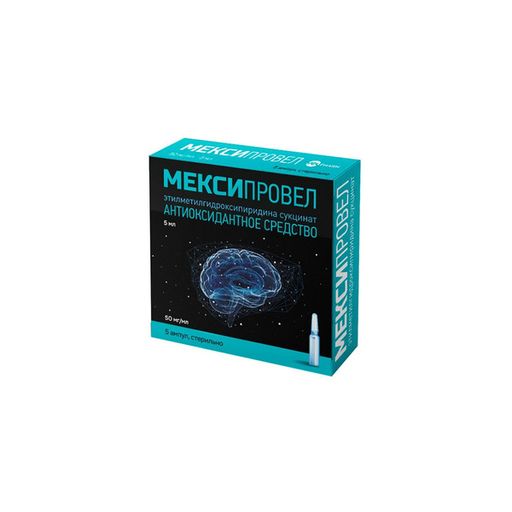 Мексипровел, 50 мг/мл, раствор для внутривенного и внутримышечного введения, 5 мл, 5 шт.