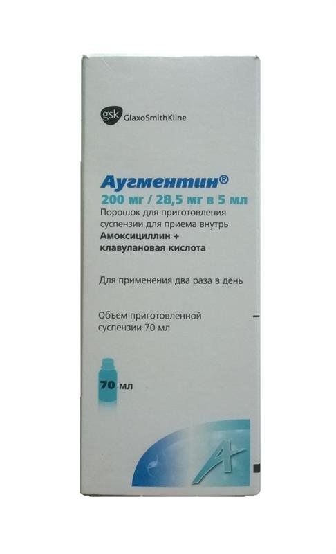 Аугментин, 200 мг+28.5 мг/5 мл, порошок для приготовления суспензии для приема внутрь, 7.7 г, 1 шт.