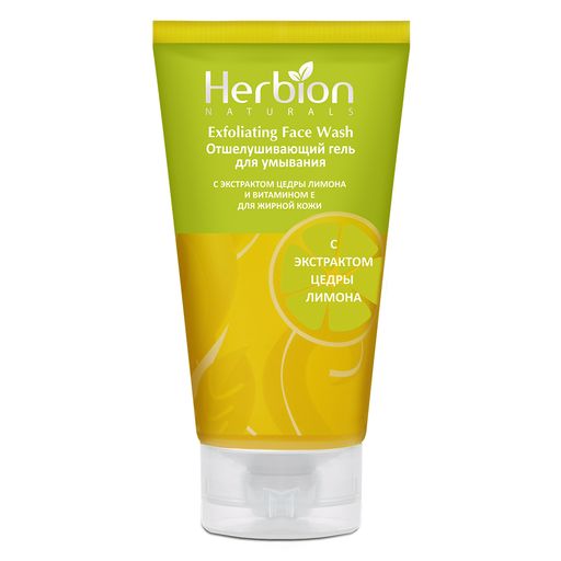 Herbion Naturals Гель для умывания отшелушивающий, гель для лица, с экстрактом цедры лимона и витамином Е, 100 мл, 1 шт.