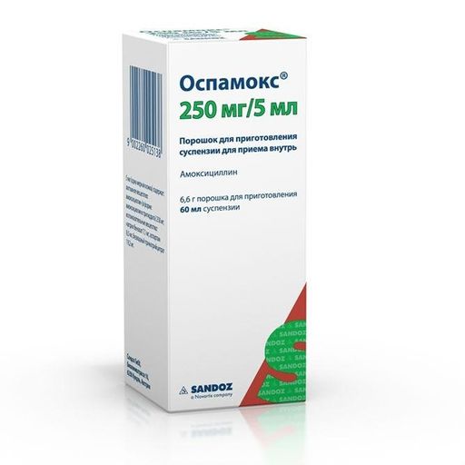 Оспамокс, 250 мг/5 мл, порошок для приготовления суспензии для приема внутрь, 6,6 г (60 мл), 1 шт.