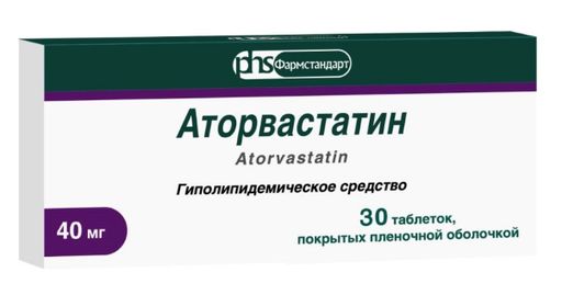 Аторвастатин, 40 мг, таблетки, покрытые пленочной оболочкой, 30 шт.