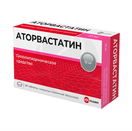 Аторвастатин, 10 мг, таблетки, покрытые пленочной оболочкой, 90 шт.