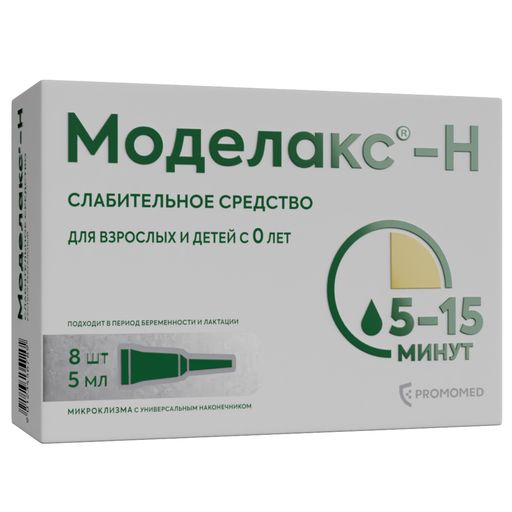 Моделакс-Н, раствор для ректального введения, 5 мл, 8 шт.