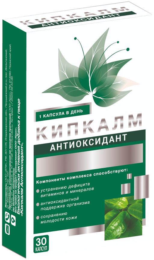 Кипкалм Антиоксидант, 495 мг, капсулы, 30 шт.