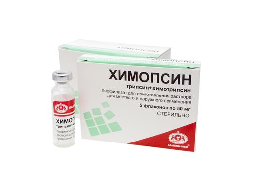 Химопсин, 50 мг, лиофилизат для приготовления раствора для инъекций и местного применения, 5 шт.