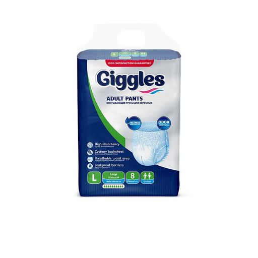 Giggles Подгузники-трусы для взрослых, L, 100-150 см, 8 шт.