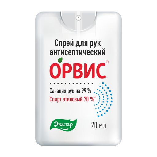 Орвис Спрей для рук антисептический, жидкость для наружного применения, 20 мл, 1 шт.