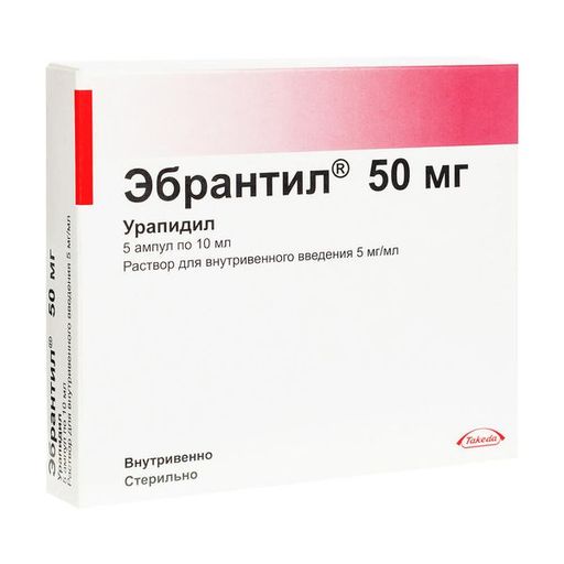 Эбрантил, 5 мг/мл, раствор для внутривенного введения, 10 мл, 5 шт.