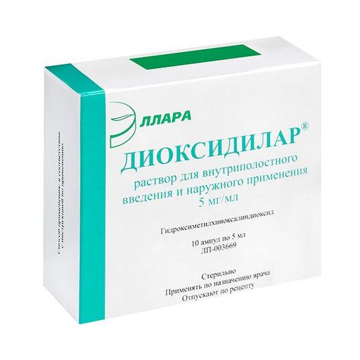 Диоксидилар, 5 мг/мл, раствор для внутриполостного введения и наружного применения, 5 мл, 10 шт.