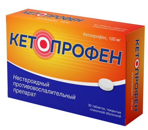 Кетопрофен, 100 мг, таблетки, покрытые пленочной оболочкой, 30 шт.
