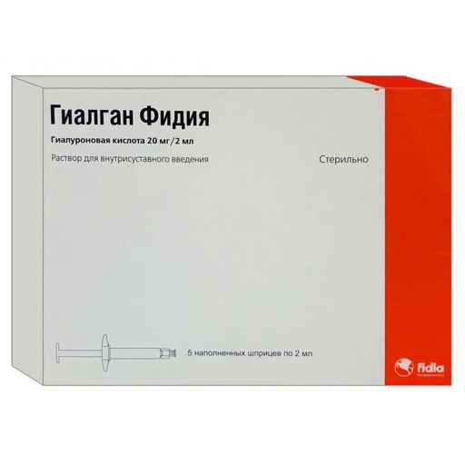 Гиалган Фидия, 20 мг/2 мл, раствор для внутрисуставного введения, 2 мл, 5 шт.