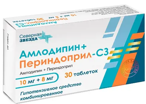 Амлодипин-Периндоприл-СЗ, 10 мг+8 мг, таблетки, 30 шт.