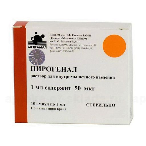 Пирогенал, 50 мкг/мл, раствор для внутримышечного введения, 1 мл, 10 шт.