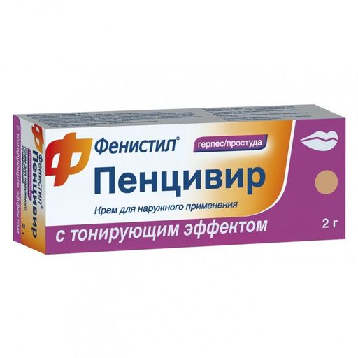 Фенистил Пенцивир, 1%, крем для наружного применения с тонирующим эффектом, 2 г, 1 шт.