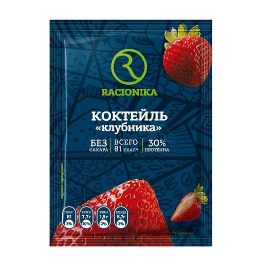 Racionika Diet Коктейль диетический без сахара, клубника, 25 г, 10 шт.