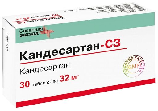 Кандесартан-СЗ, 32 мг, таблетки, 30 шт.