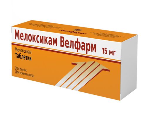 Мелоксикам Велфарм, 15 мг, таблетки, 20 шт.