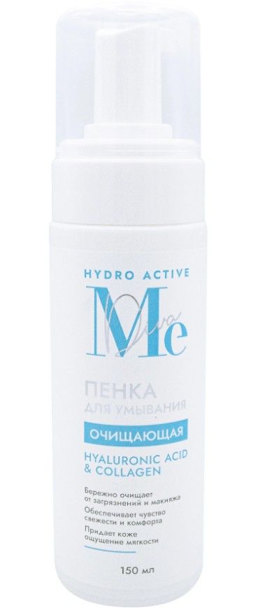 Mediva Hydro Active Пенка для умывания очищающая, пенка для лица, гиалуроновая кислота, коллаген, 150 мл, 1 шт.