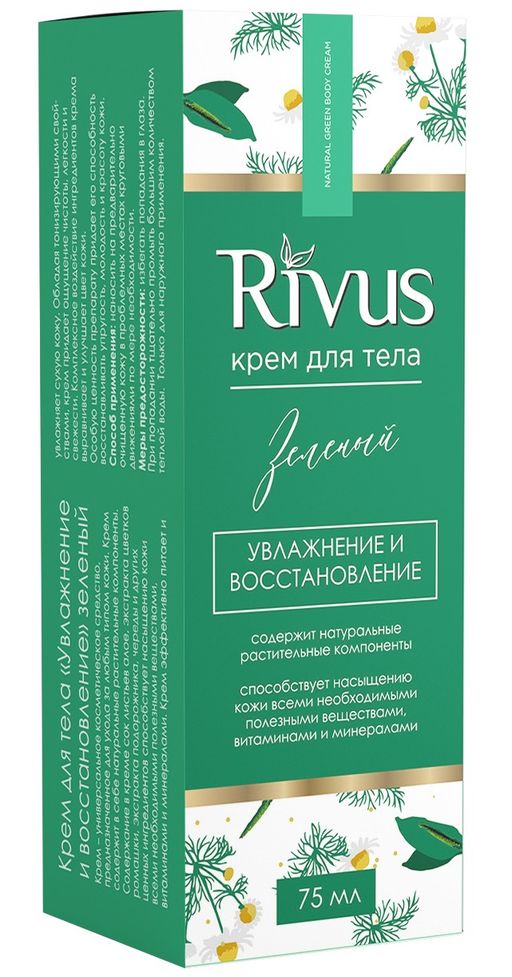 Rivus Крем для тела Увлажнение и Восстановление, зеленого цвета, 75 мл, 1 шт.