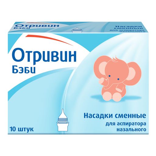 Отривин Бэби насадки сменные для аспиратора назального, 10 шт.