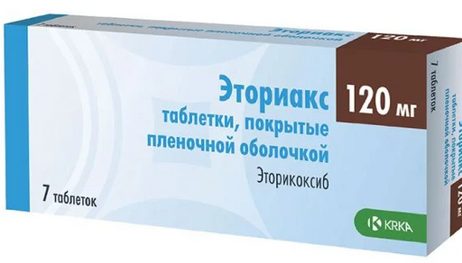Эториакс, 120 мг, таблетки, покрытые пленочной оболочкой, 7 шт.
