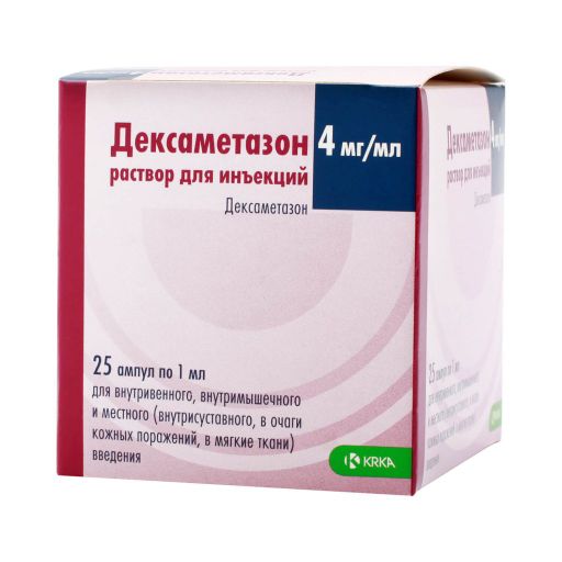 Дексаметазон (для инъекций), 4 мг/мл, раствор для инъекций, 1 мл, 25 шт.