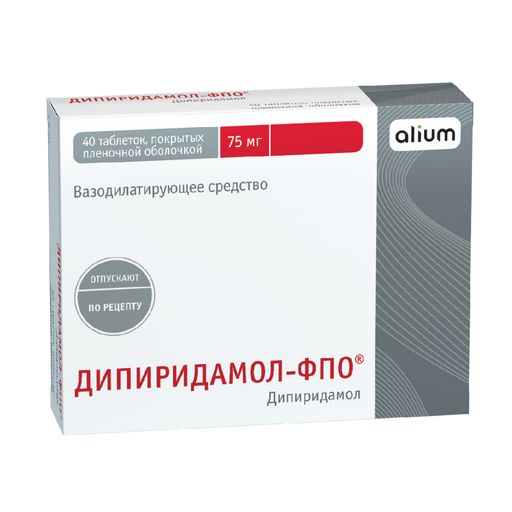 Дипиридамол-ФПО, 75 мг, таблетки, покрытые пленочной оболочкой, 40 шт.