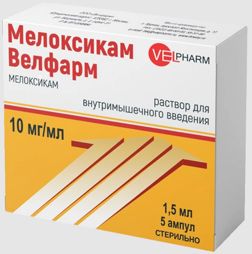 Мелоксикам Велфарм, 10 мг/мл, раствор для внутримышечного введения, 1.5 мл, 5 шт.