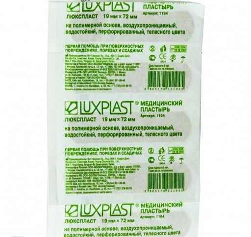 Luxplast Лейкопластырь медицинский на полимерной основе, 19 х 72 мм, перфорированный, телесного цвета, 10 шт.
