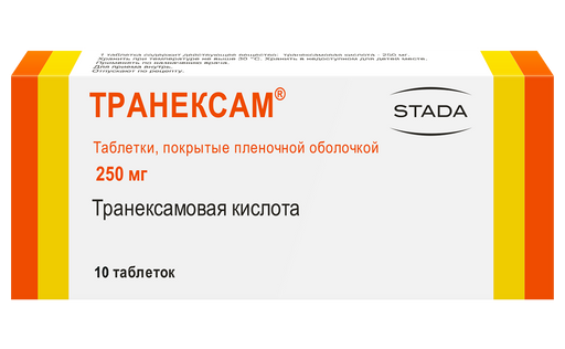 Транексам, 250 мг, таблетки, покрытые пленочной оболочкой, 10 шт.