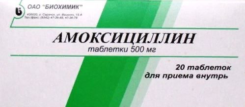 Амоксициллин, 500 мг, таблетки, 20 шт.